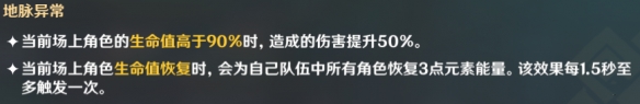 原神愈疗试炼怎么过 原神 愈疗试炼