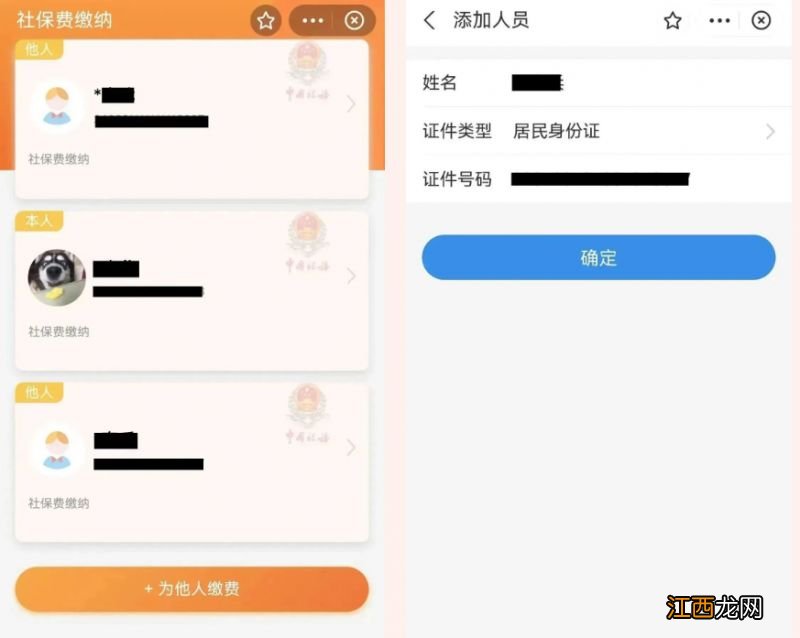 南京灵活就业人员社保差额支付宝补缴流程