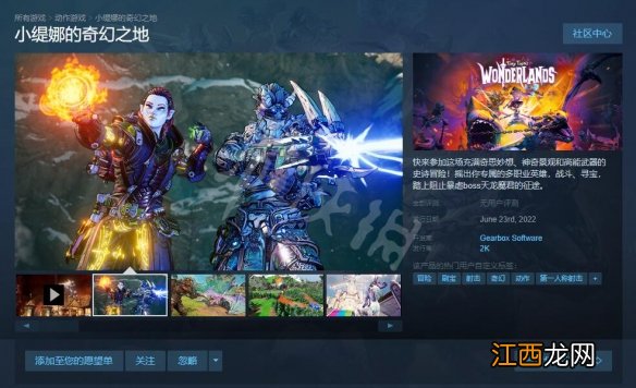 小缇娜的奇幻之地steam发售时间