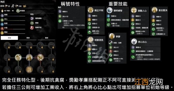 全面战争三国黄巾军后期 全面战争三国黄巾军武将特性分析