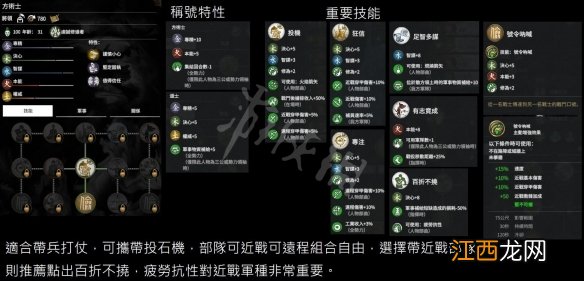 全面战争三国黄巾军后期 全面战争三国黄巾军武将特性分析