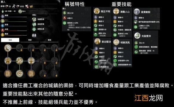 全面战争三国黄巾军后期 全面战争三国黄巾军武将特性分析