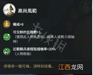 全面战争三国武将选择及技能加点心得 技能树怎么点 BOSS组