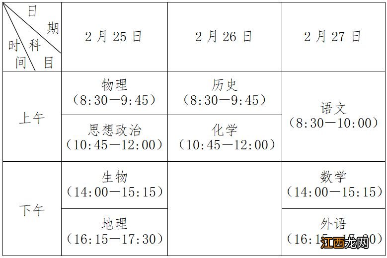 2023年盐城高中学业水平合格性考试时间