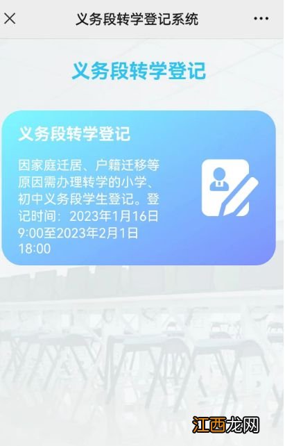 最新 武昌区转学政策规定（武昌区小学转学政策）