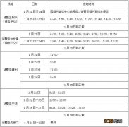 2023年绍兴诸暨市客运大巴站春节期间发车时间