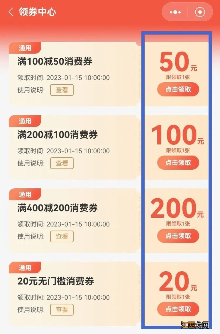 2023年绍兴诸暨市文旅消费券抢券指南