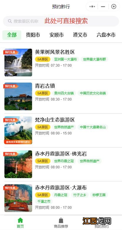 2023青岩古镇春节收门票吗？ 2021青岩古镇门票多少