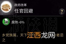 全面战争三国公府序列怎么建造 全面战争三国建筑序列建造图文指南