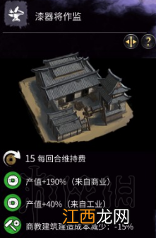 全面战争三国公府序列怎么建造 全面战争三国建筑序列建造图文指南