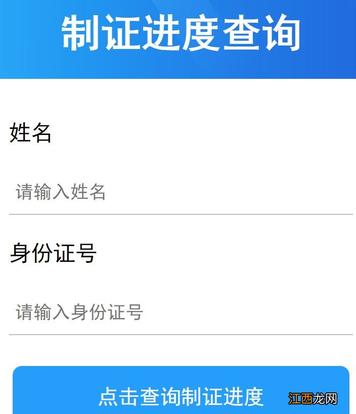 安徽人可以在无锡办理临时身份证吗现在 安徽人可以在无锡办理临时身份证吗