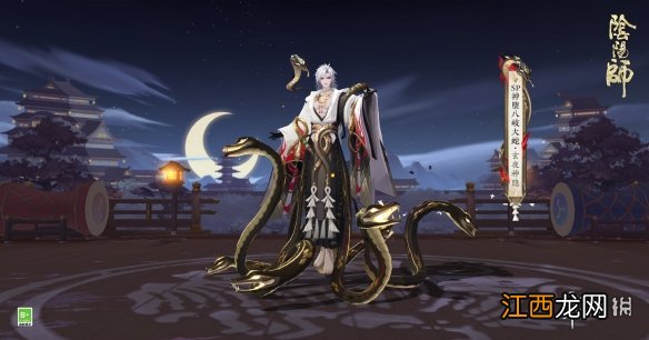 阴阳师神堕八岐大蛇玄夜神隐皮肤怎么样
