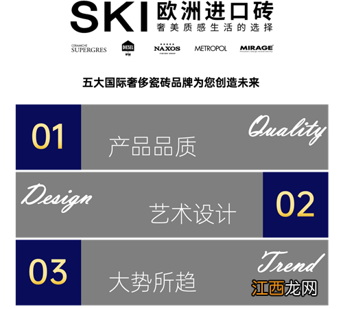 SKI欧洲进口砖全速前进，闪耀上海建博会