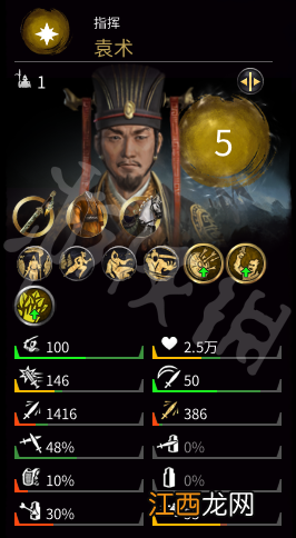 三国全面战争传奇武将技能及属性图鉴大全 传奇武将技能有哪些 指挥