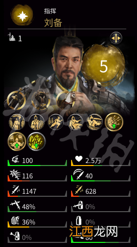 三国全面战争传奇武将技能及属性图鉴大全 传奇武将技能有哪些 指挥