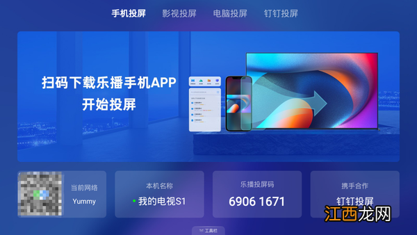 智能电视怎么投屏 怎么投屏在电视上