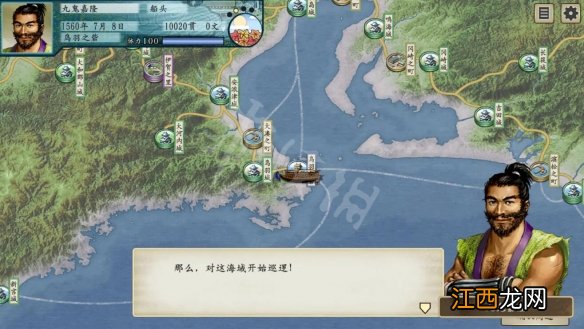 太阁立志传5DX新增武将有哪些 太阁立志传5自制武将攻略