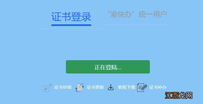 重庆公司社保增员网上操作流程是什么 重庆公司社保增员网上操作流程