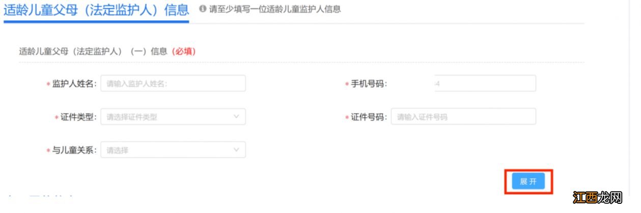 2023武汉幼升小网上报名怎么报 2021年武汉幼升小网上报名