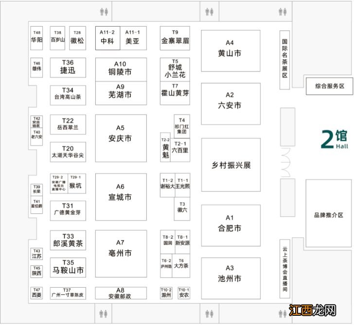 2023安徽国际茶博会时间+地点+展位图 安徽茶博会延期