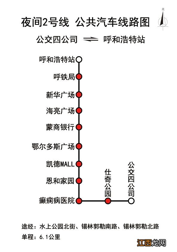 呼和浩特夜间公交2号线发车时间及线路图