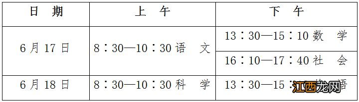 2023杭州中考考试时间 2023杭州中考考试时间是多少