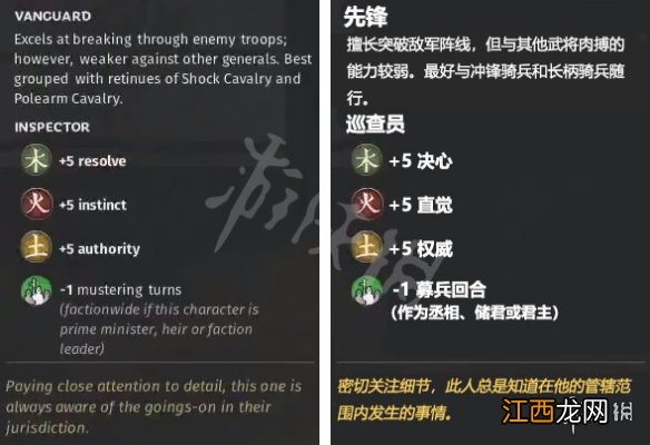 全面战争三国火属性武将有什么用 全面战争三国火属性武将特性介绍