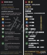 全面战争三国火属性武将有什么用 全面战争三国火属性武将特性介绍