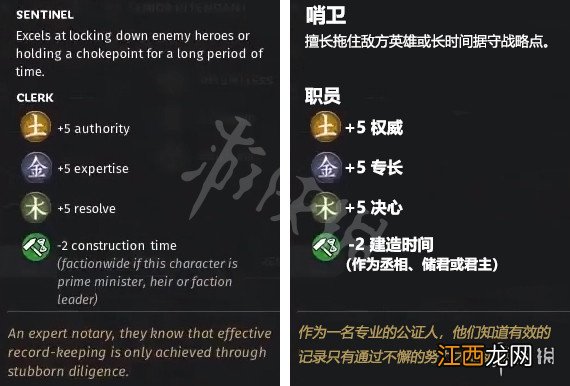 全战三国金属性武将特性介绍 全战三国金属性武将特性介绍大全