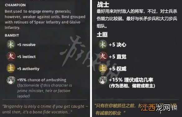 全面战争三国木系武将 全战三国木系武将先天自带特性介绍