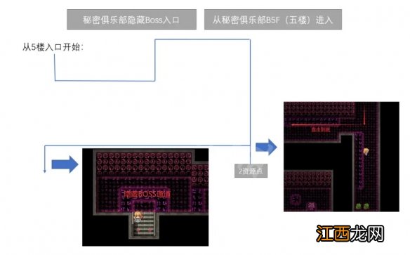 魔法少女天穹法妮雅隐藏boss在哪