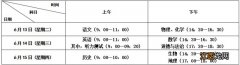 济宁市育才中学招生简章2023 济宁市育才中学招生简章2023年