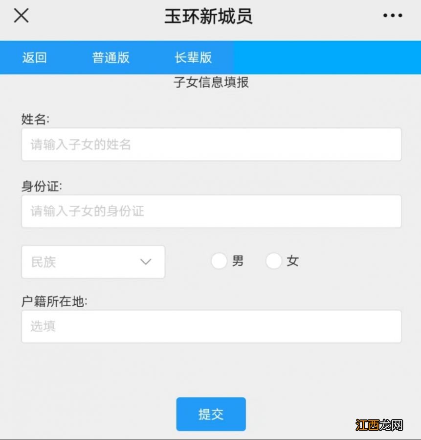 玉环市积分入学 台州玉环积分入学怎么办理？