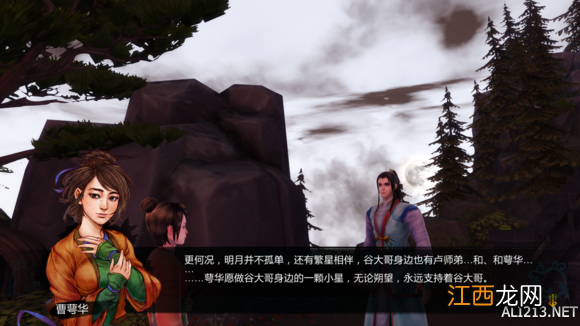 《侠客风云传》新剧情一览攻略 《侠客风云传》新剧情一览