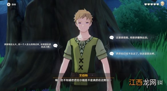 原神芭芭拉邀约任务怎么触发 原神芭芭拉邀约事件怎么玩