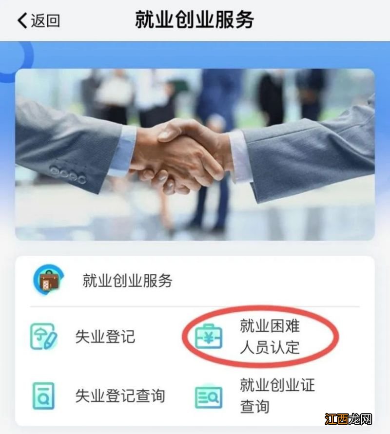 南京市灵活就业社保补贴政策 南京灵活就业社保补贴认定指南