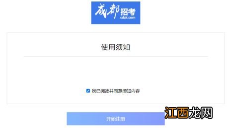 附步骤流程图 成都市公办幼儿园网上报名操作指南2023