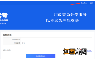 附步骤流程图 成都市公办幼儿园网上报名操作指南2023