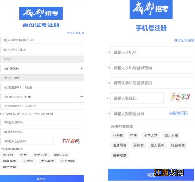 附步骤流程图 成都市公办幼儿园网上报名操作指南2023