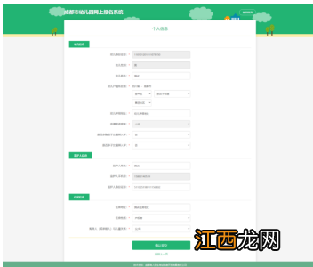 附步骤流程图 成都市公办幼儿园网上报名操作指南2023