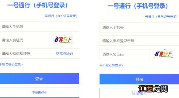 附步骤流程图 成都市公办幼儿园网上报名操作指南2023