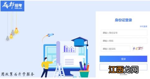 附步骤流程图 成都市公办幼儿园网上报名操作指南2023