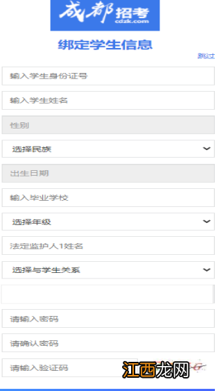 附步骤流程图 成都市公办幼儿园网上报名操作指南2023