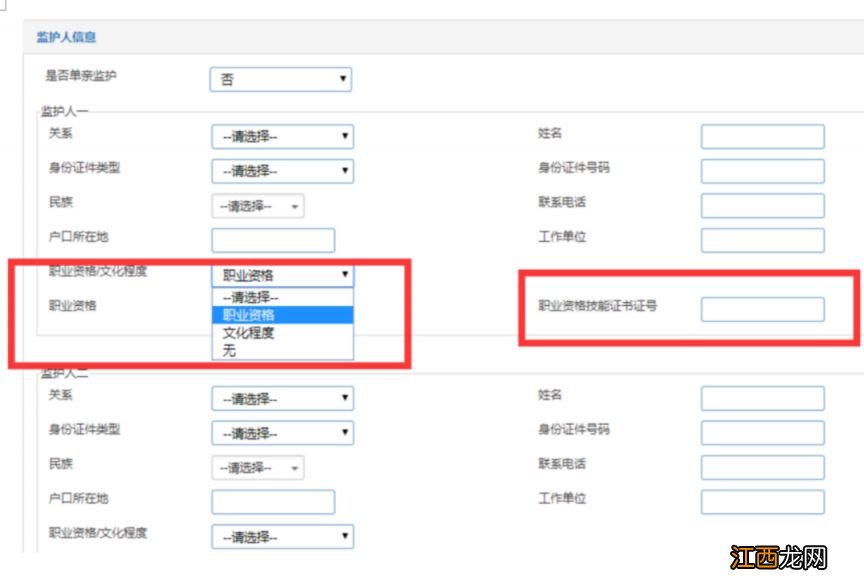 2023珠海金湾区义务教育阶段公办学校招生系统报名操作指南