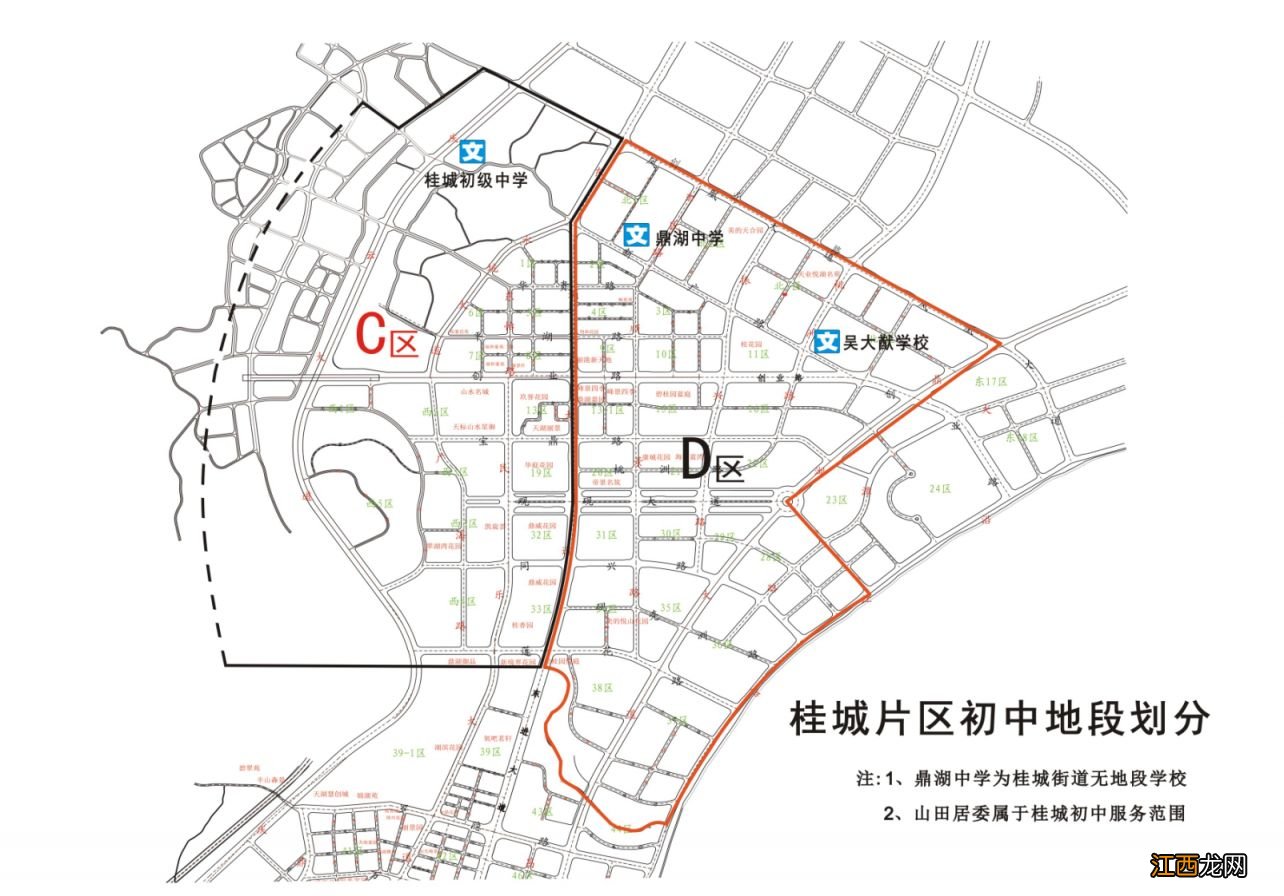 2023年肇庆鼎湖区秋季公办初中学区划分