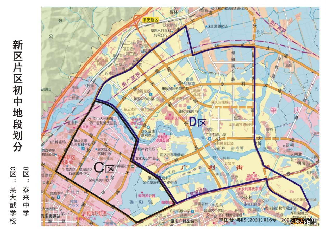 2023年肇庆鼎湖区秋季公办初中学区划分