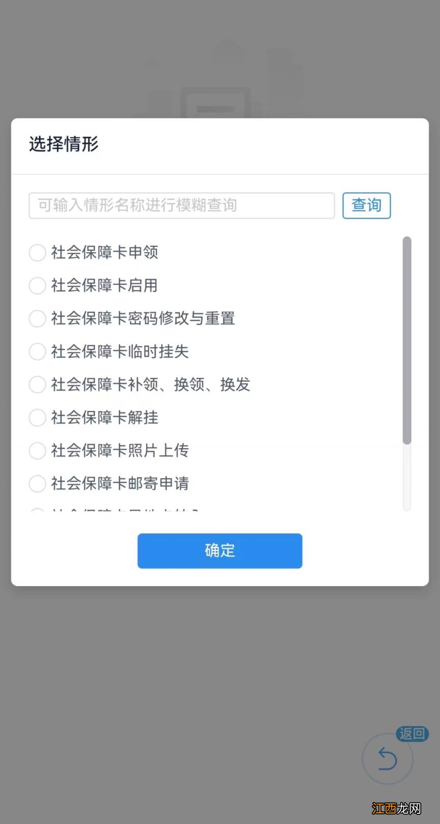 烟台社会保障卡线上服务指南 烟台社保卡官网