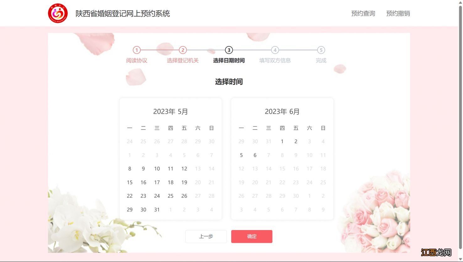 咸阳五零五医院 咸阳520可以登记结婚吗