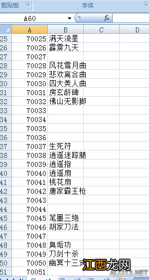 《侠客风云传》显示器太小招式显示不完整问题解决方法