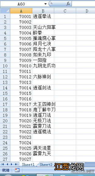 《侠客风云传》显示器太小招式显示不完整问题解决方法